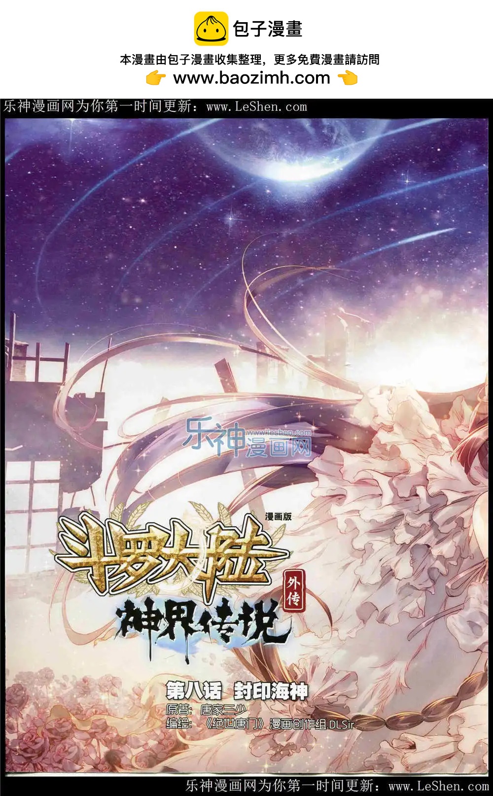 神漫 - 第47期 全本(1/2) - 2