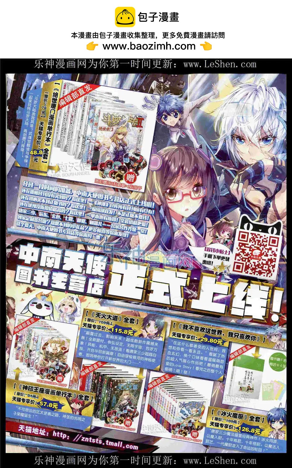 神漫 - 第53期 全本(1/2) - 2