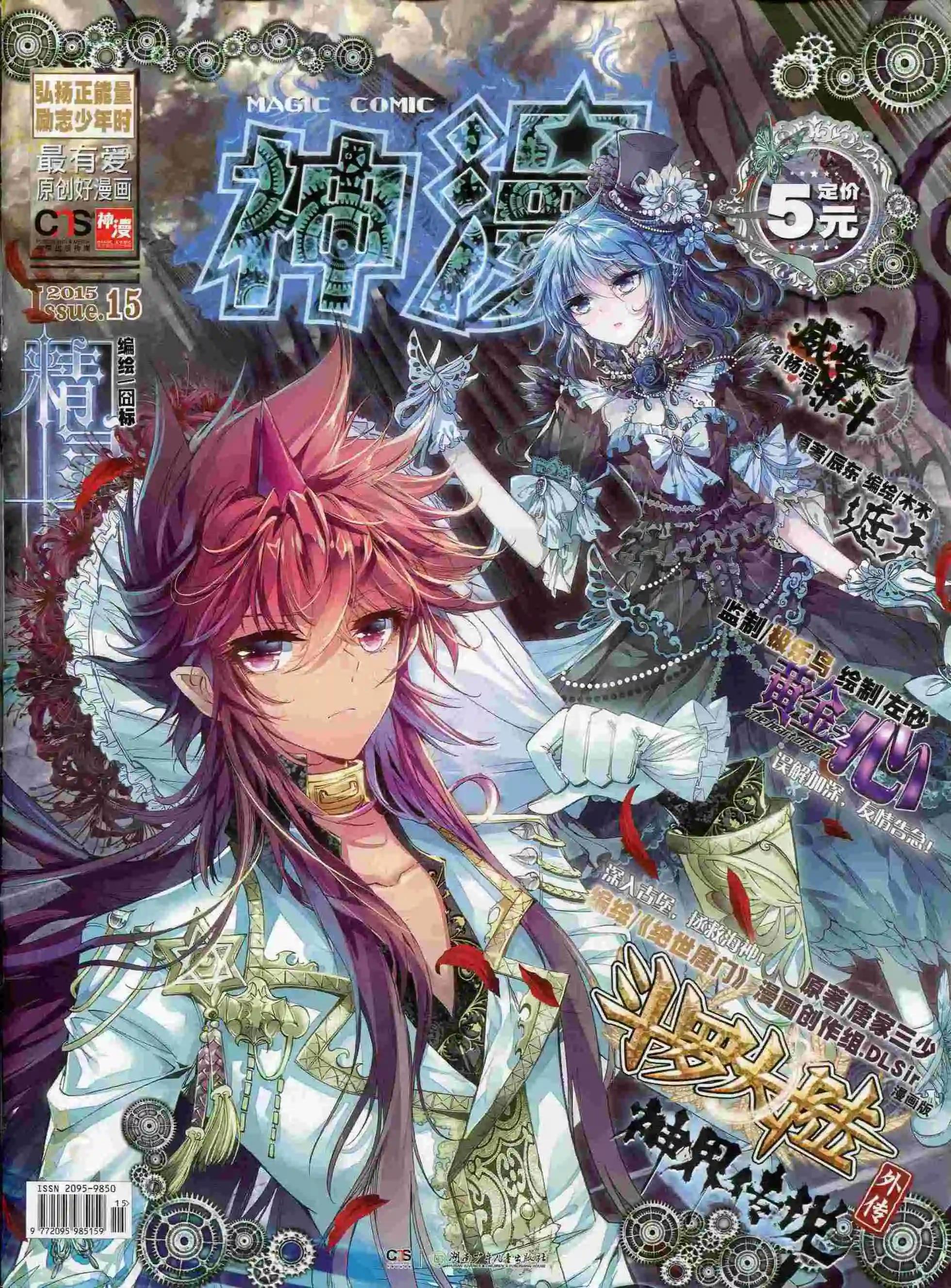 神漫 - 第55期 全本(1/2) - 1