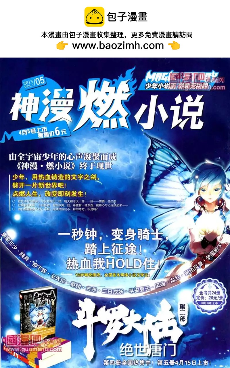 神漫 - 6期(1/2) - 2