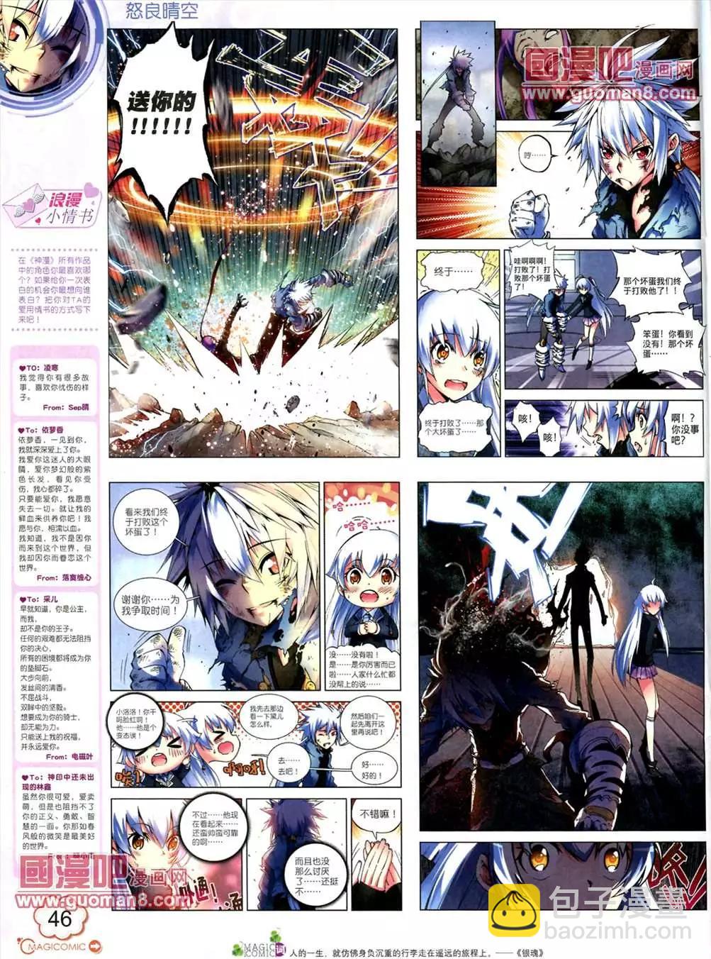 神漫 - 6期(2/2) - 2