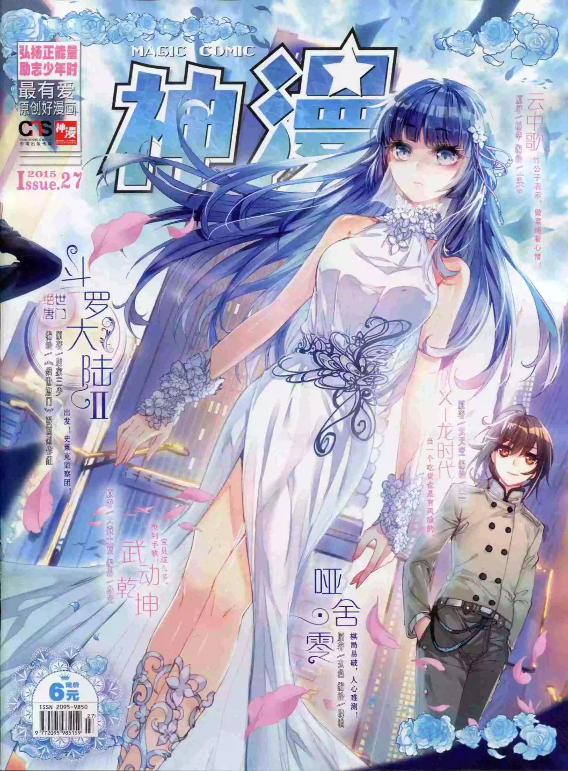 神漫 - 第67期 全本(1/2) - 1