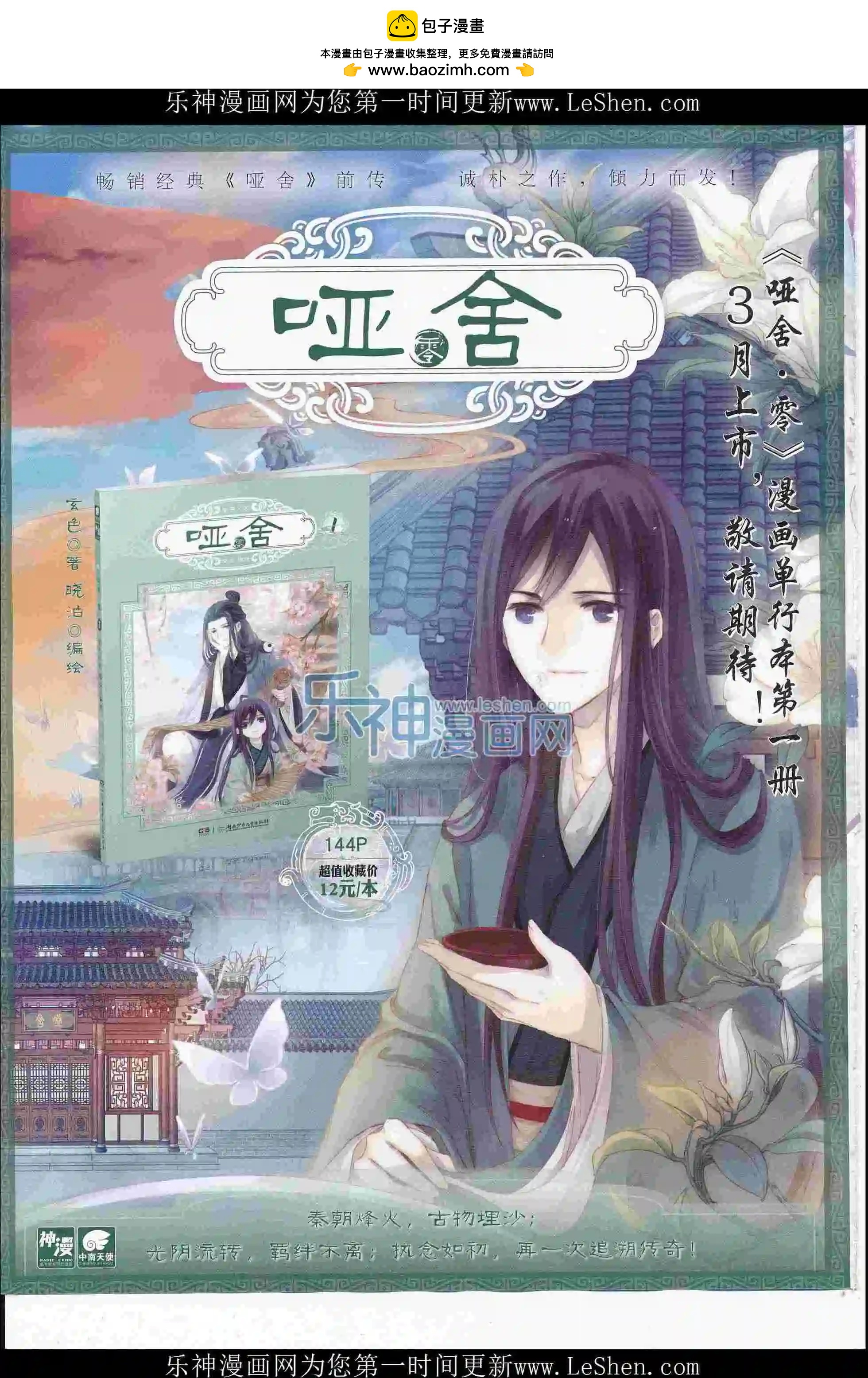 神漫 - 第75期 全本(1/2) - 2
