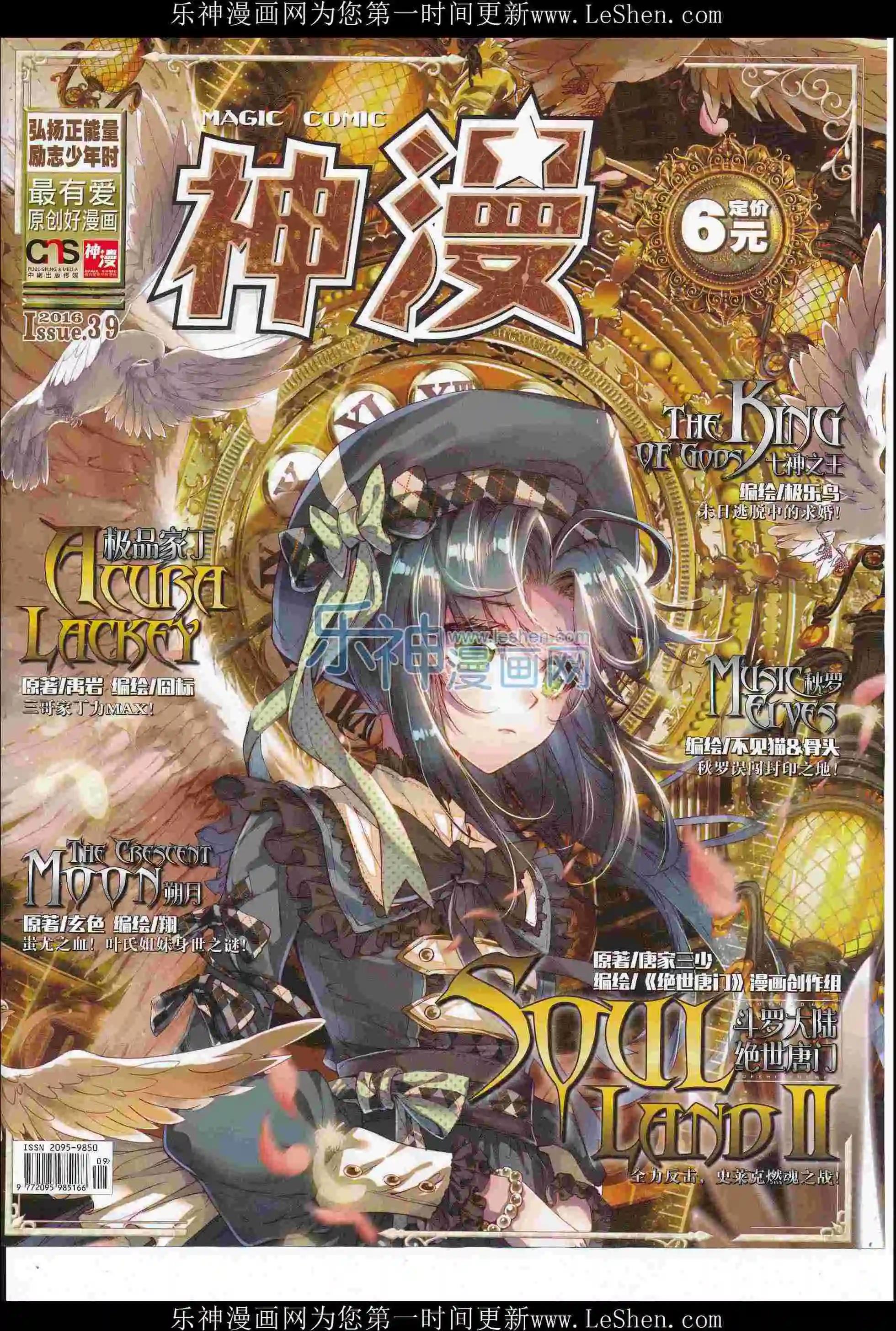 神漫 - 第79期 全本(1/2) - 1