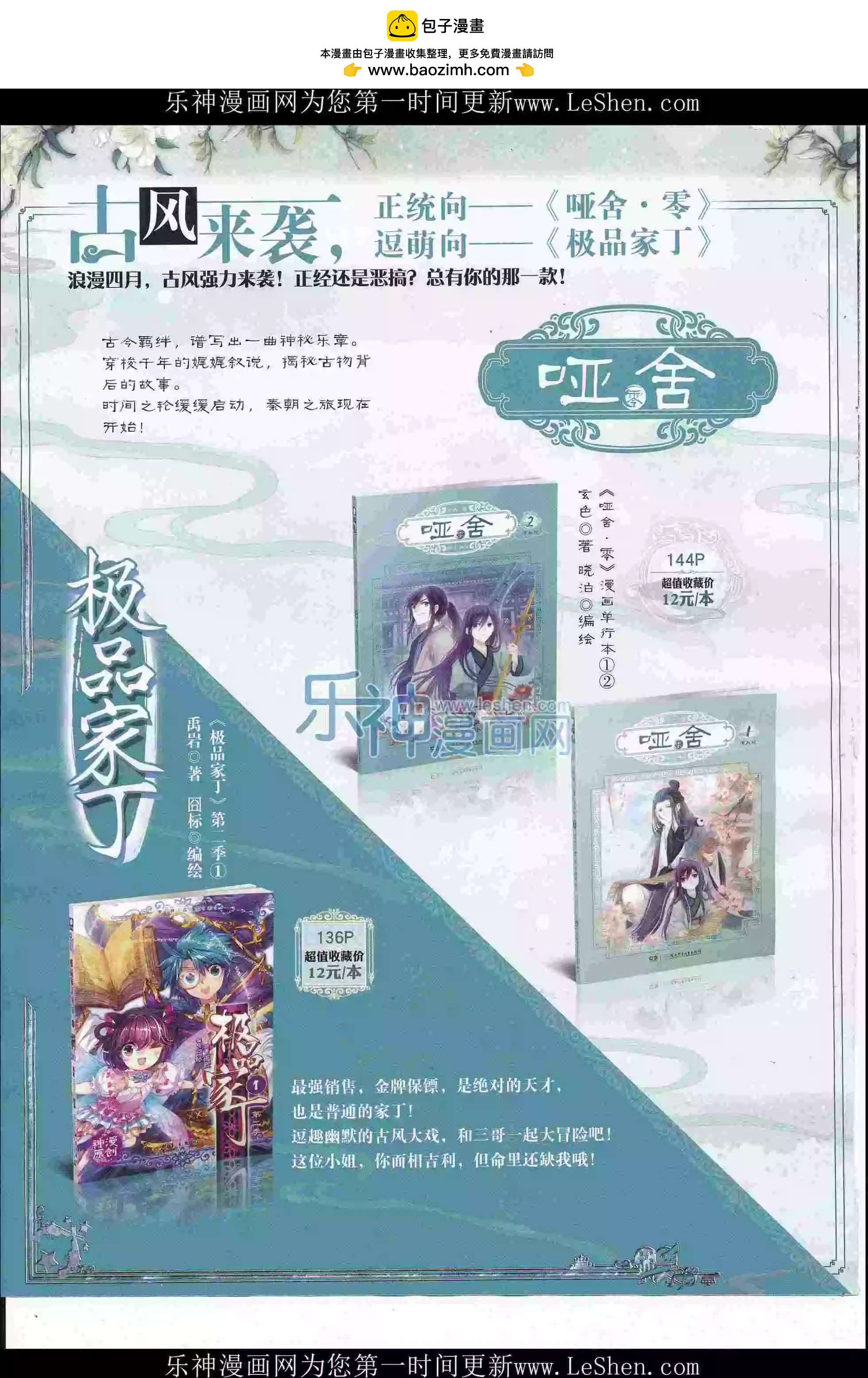 神漫 - 第79期 全本(1/2) - 2