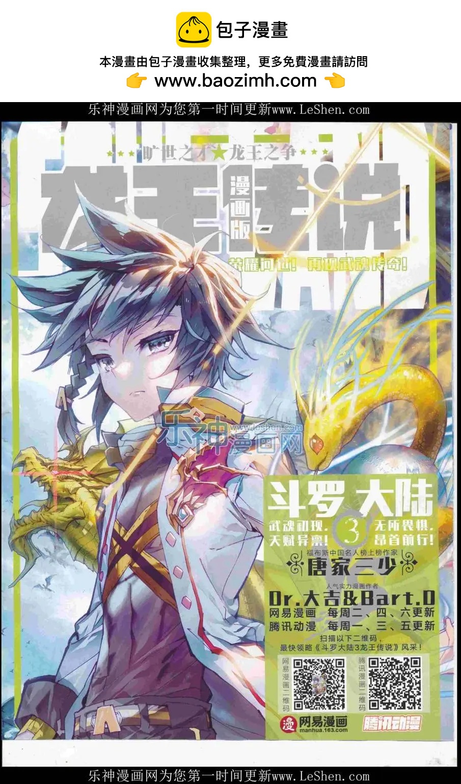 神漫 - 第85期 全本(1/2) - 2