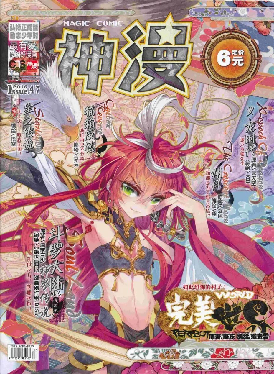 神漫 - 第87期 全本(1/2) - 1