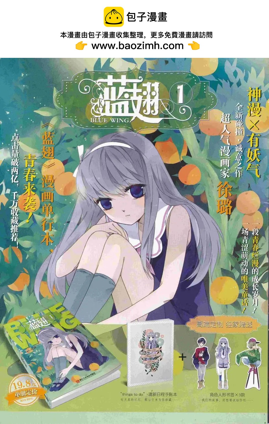 神漫 - 第87期 全本(1/2) - 2