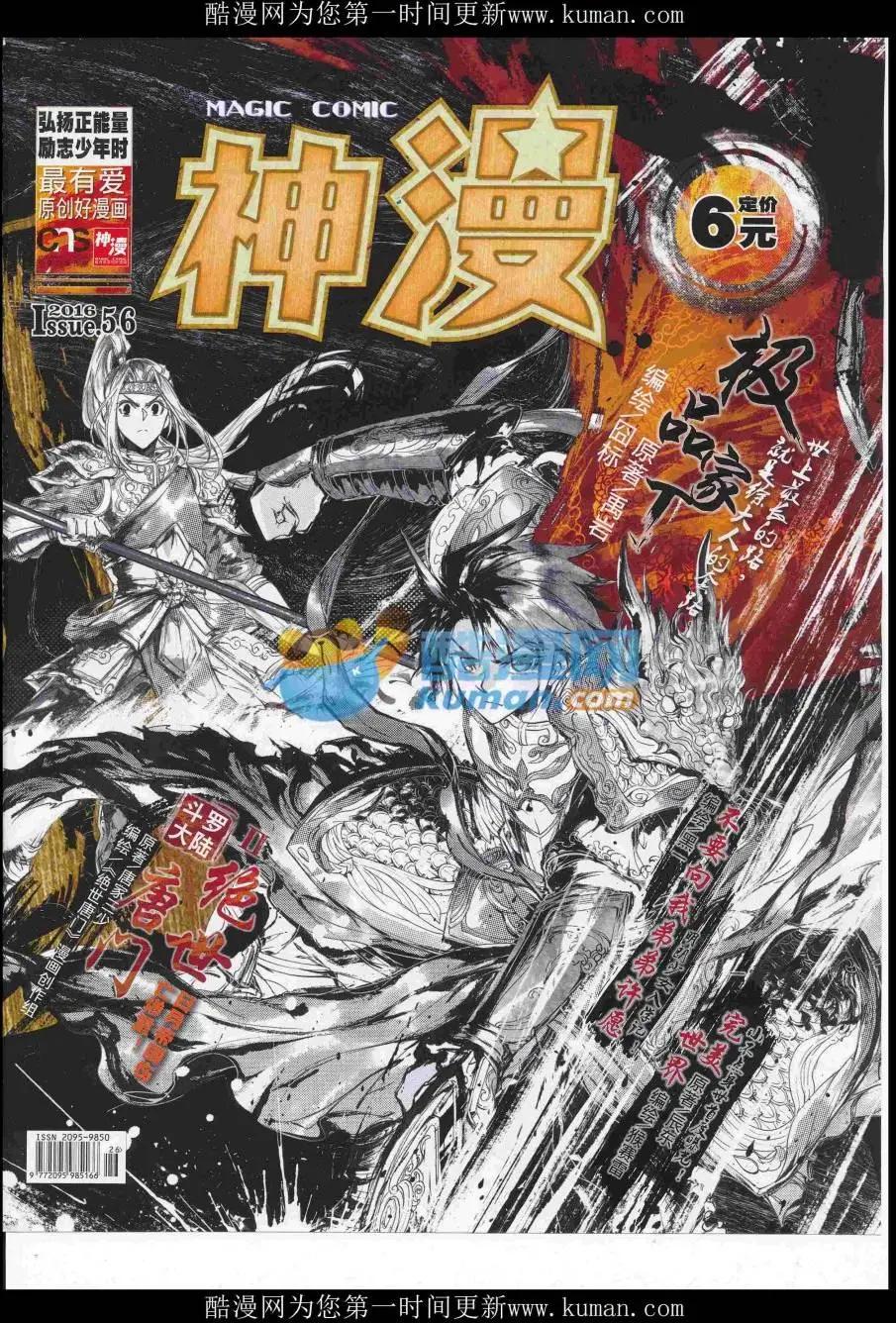 神漫 - 第96期 全本(1/2) - 1