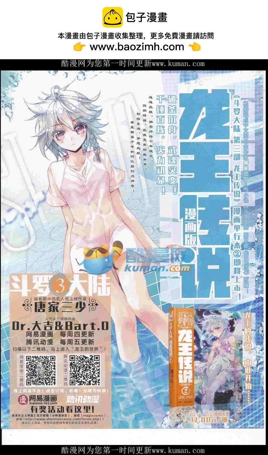 神漫 - 第96期 全本(1/2) - 2
