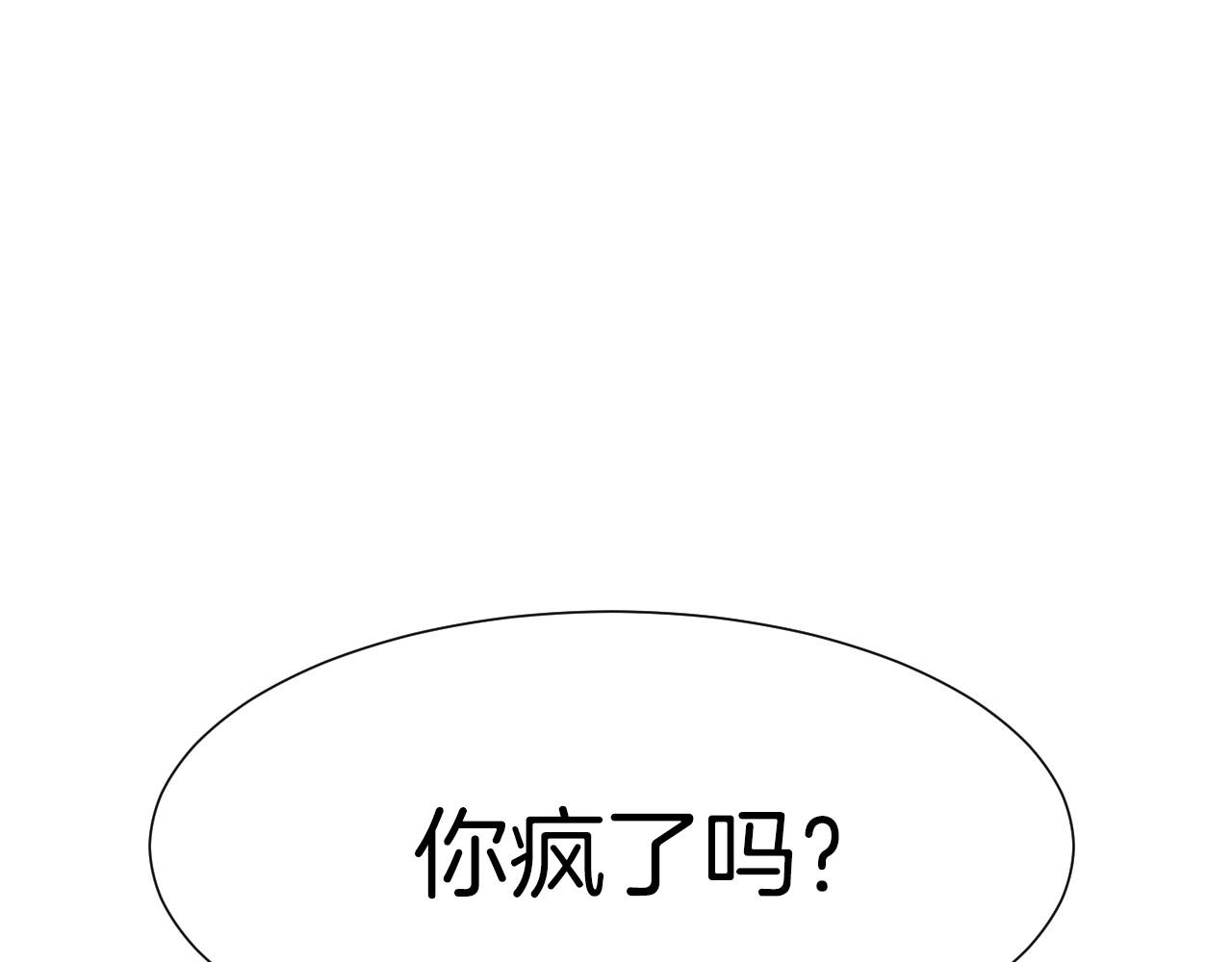神貓爭寵大作戰 - 第24話 請適可而止(1/4) - 1