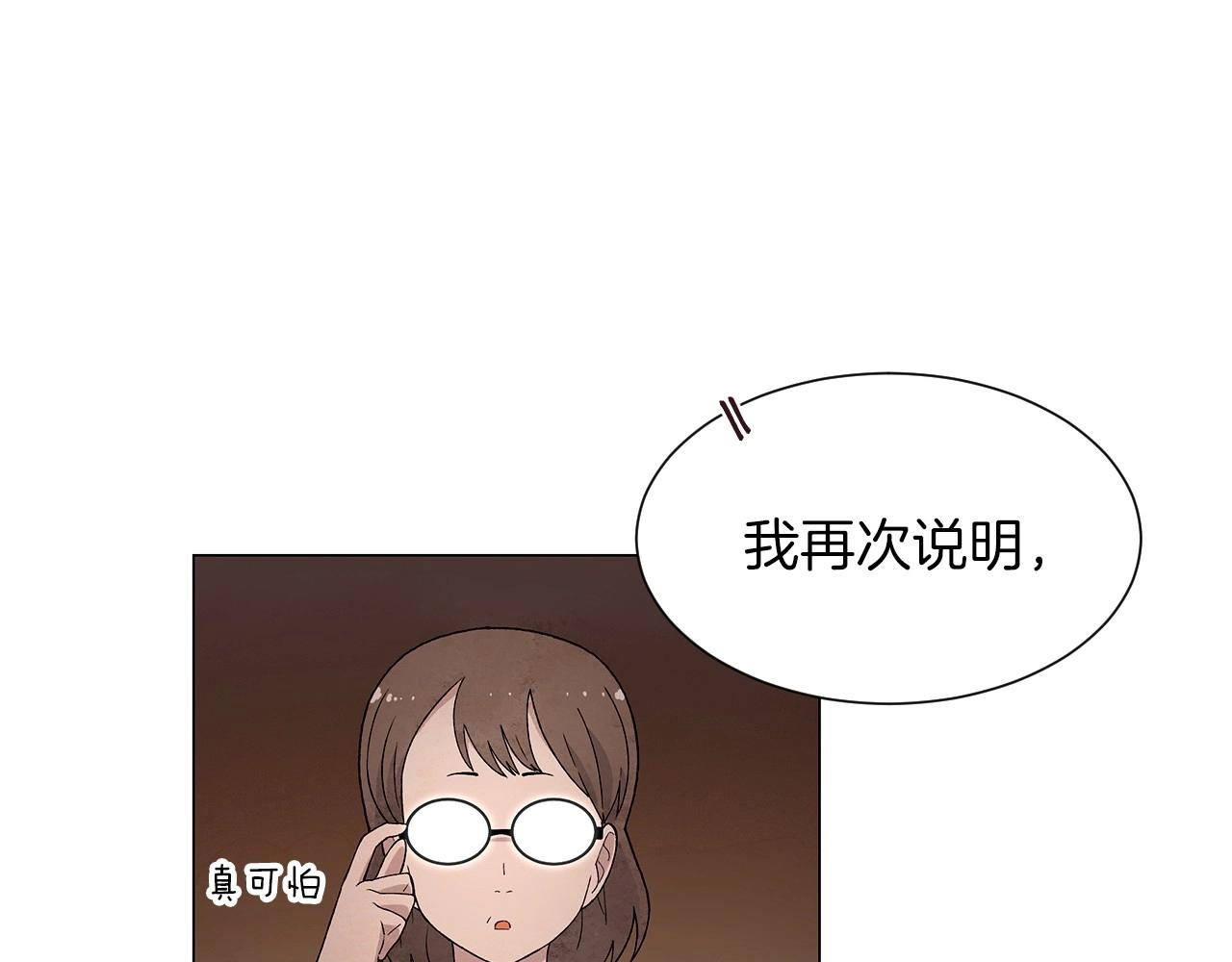 神貓爭寵大作戰 - 第28話 預料內，預料外(1/3) - 1