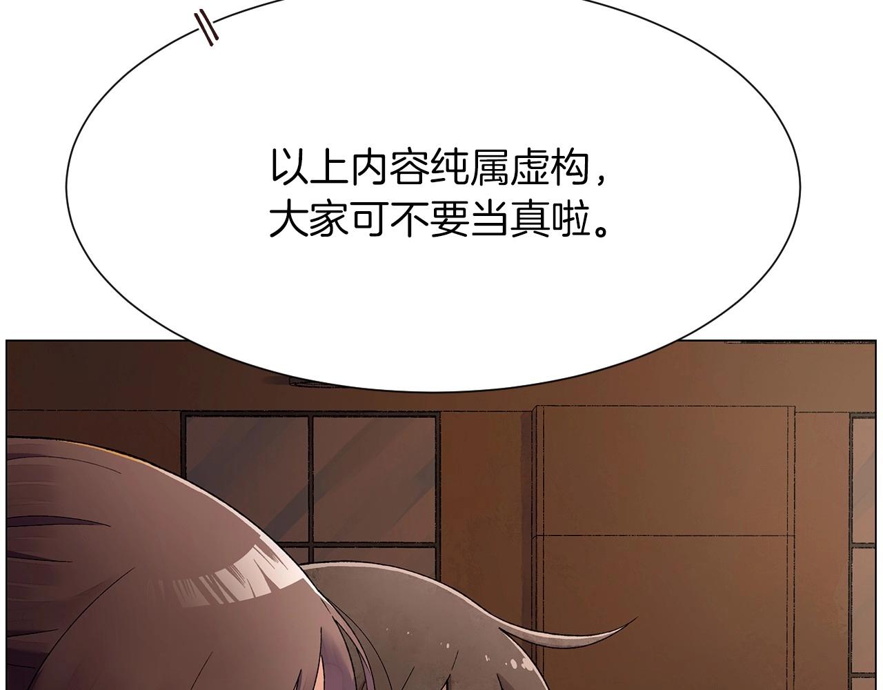 神貓爭寵大作戰 - 第28話 預料內，預料外(1/3) - 3