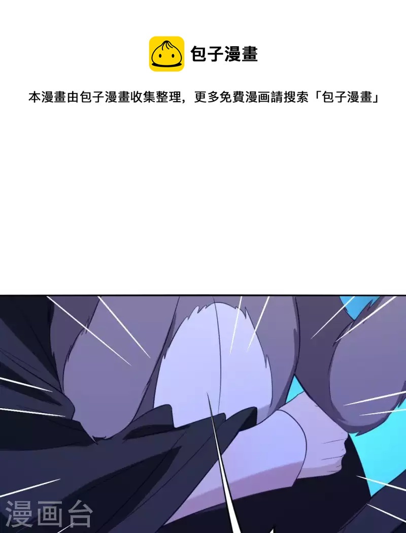 神明大人求放過 - 第54話 司銘，我喜歡你！(1/2) - 1