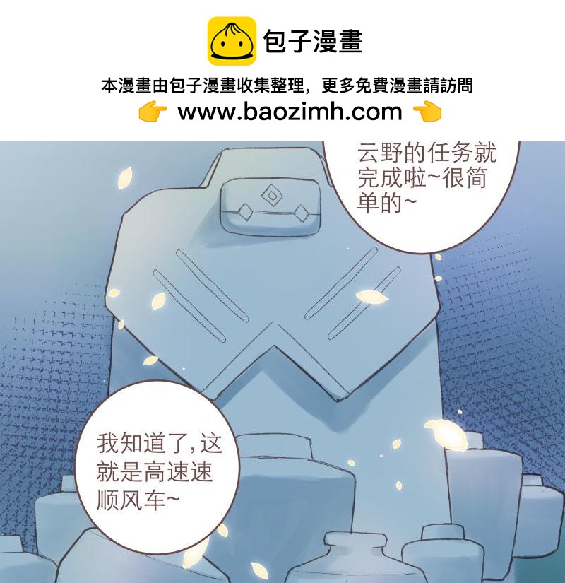 神明的仔 - 第8章 向陽而生吧(1/2) - 2
