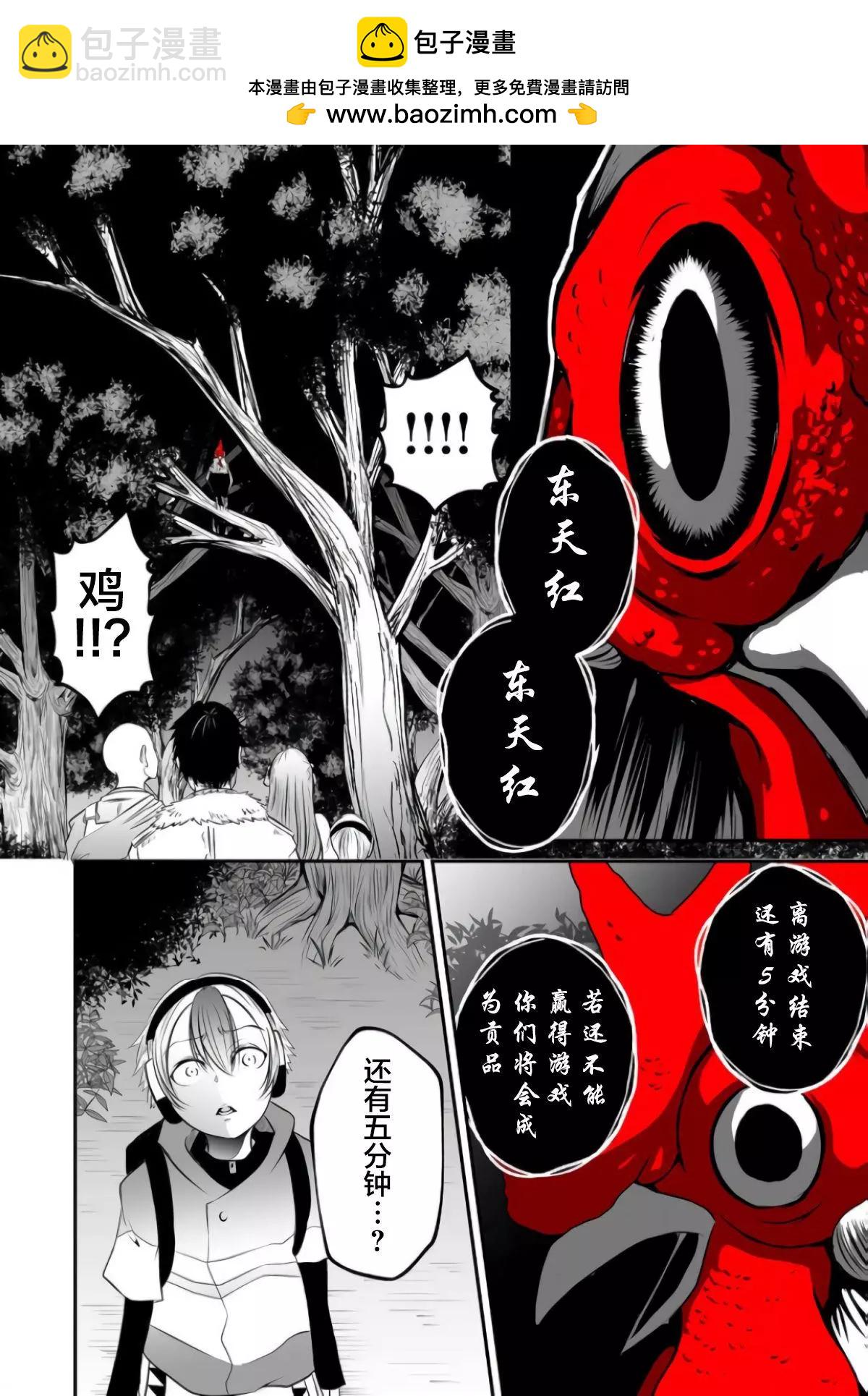 神明遊戲 - 第08話 - 2
