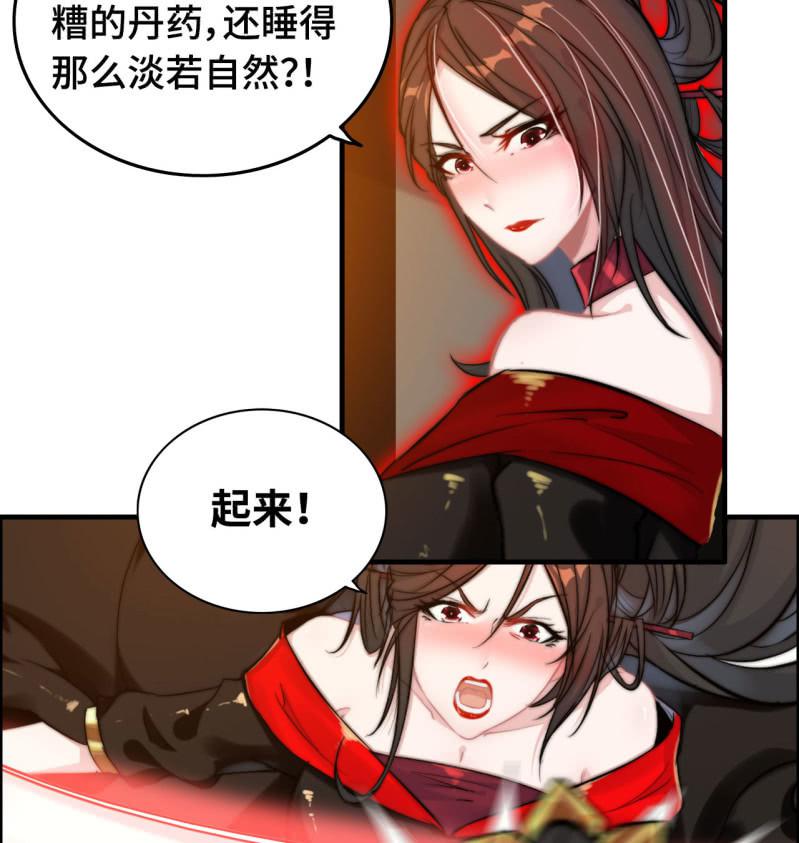 神魔天煞 - 一百二十三 - 3