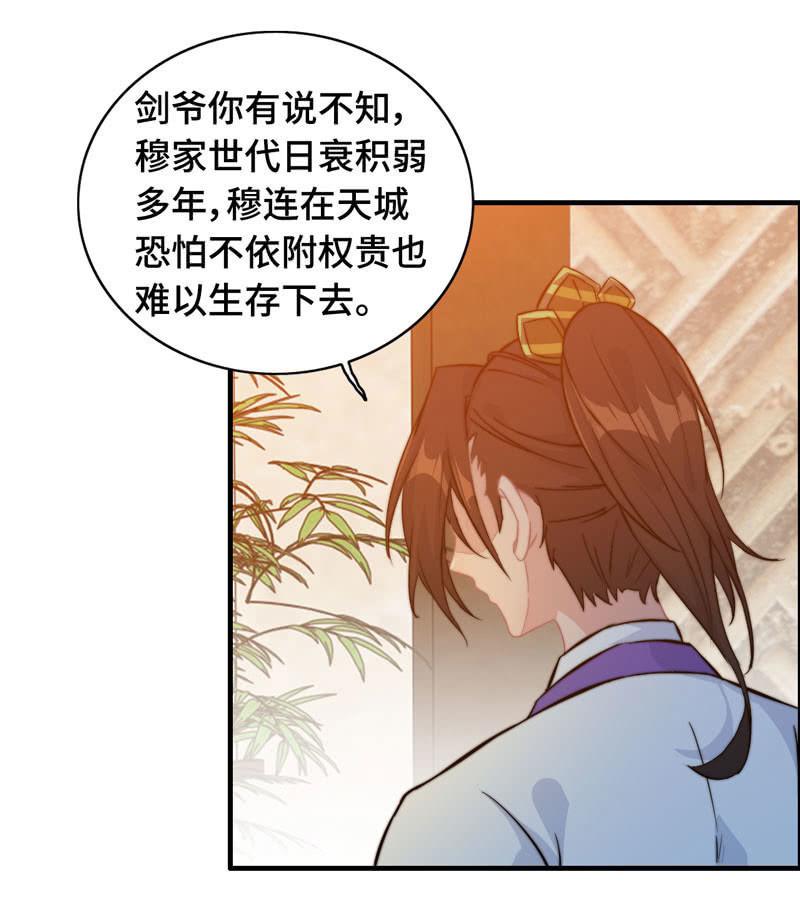 神魔天煞 - 第七十四話(1/2) - 4
