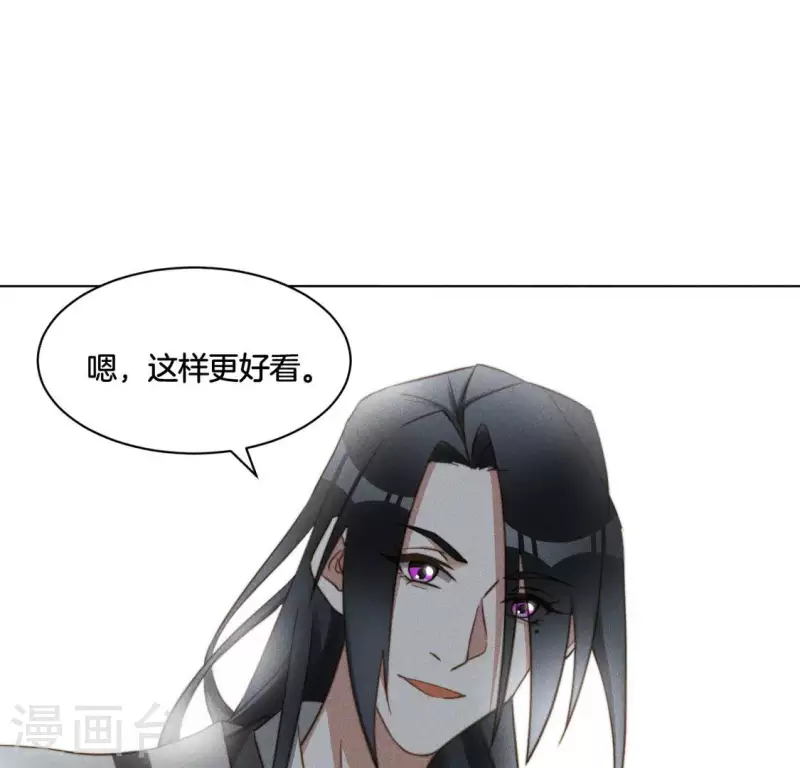 神女太能撩 - 第46話 砸場子 - 2