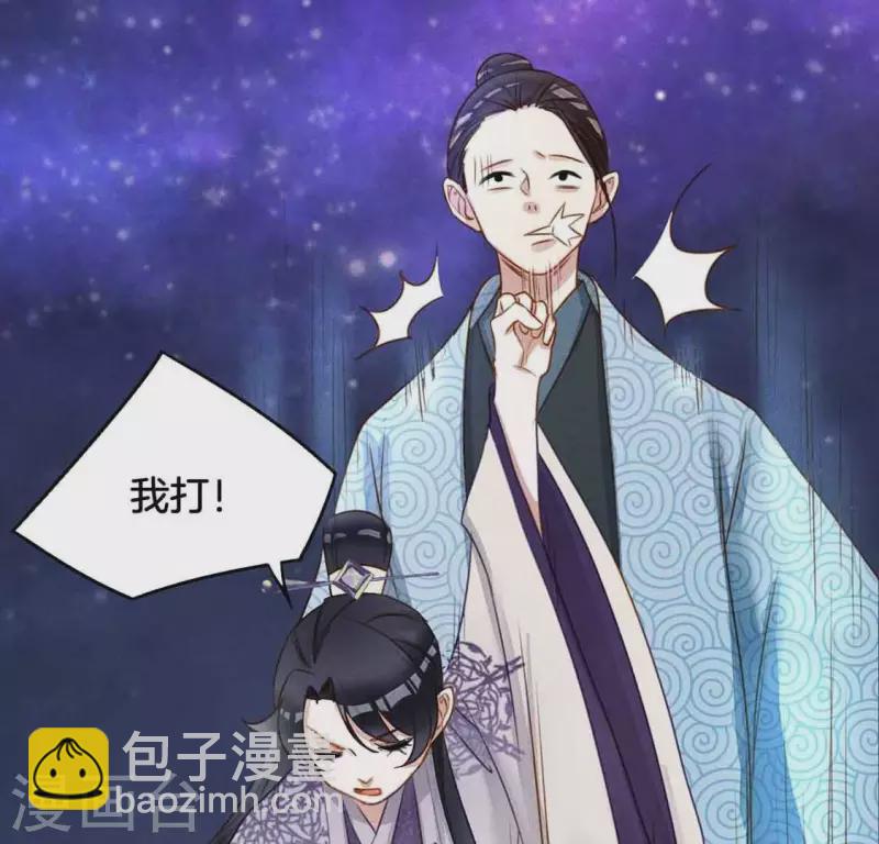 神女太能撩 - 第6話 危機 - 2