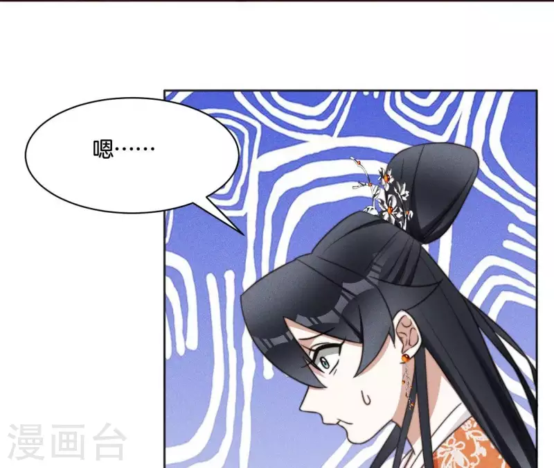 神女太能撩 - 第74話 夜闌的信任 - 2