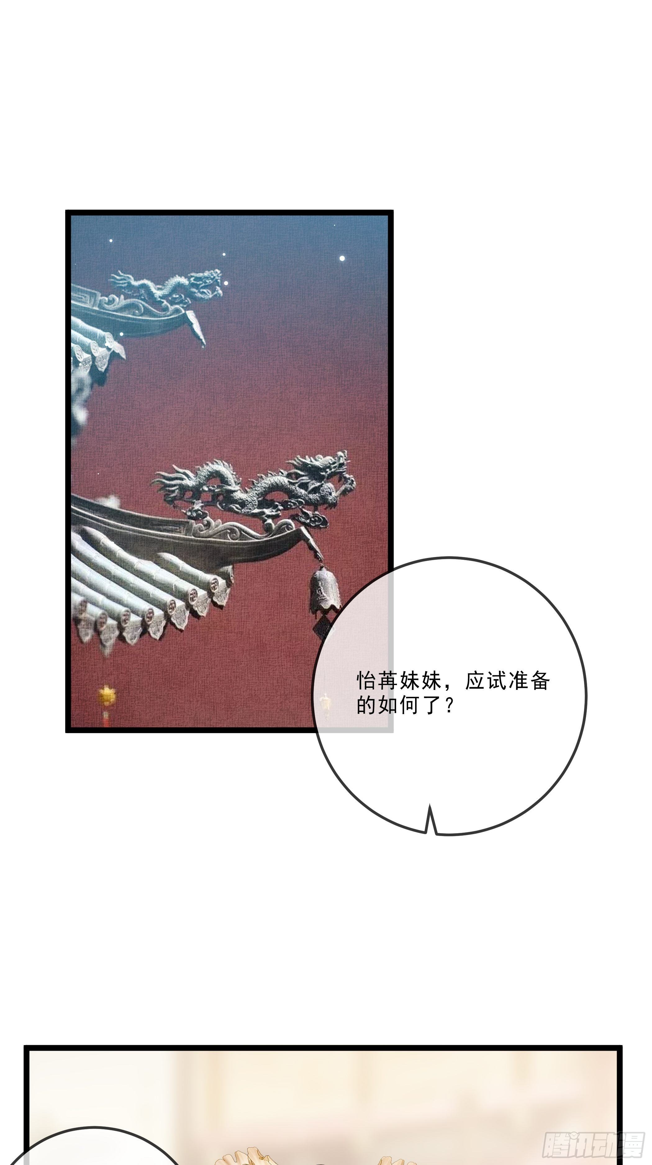 神女爲煌 - 口是心非(1/2) - 2