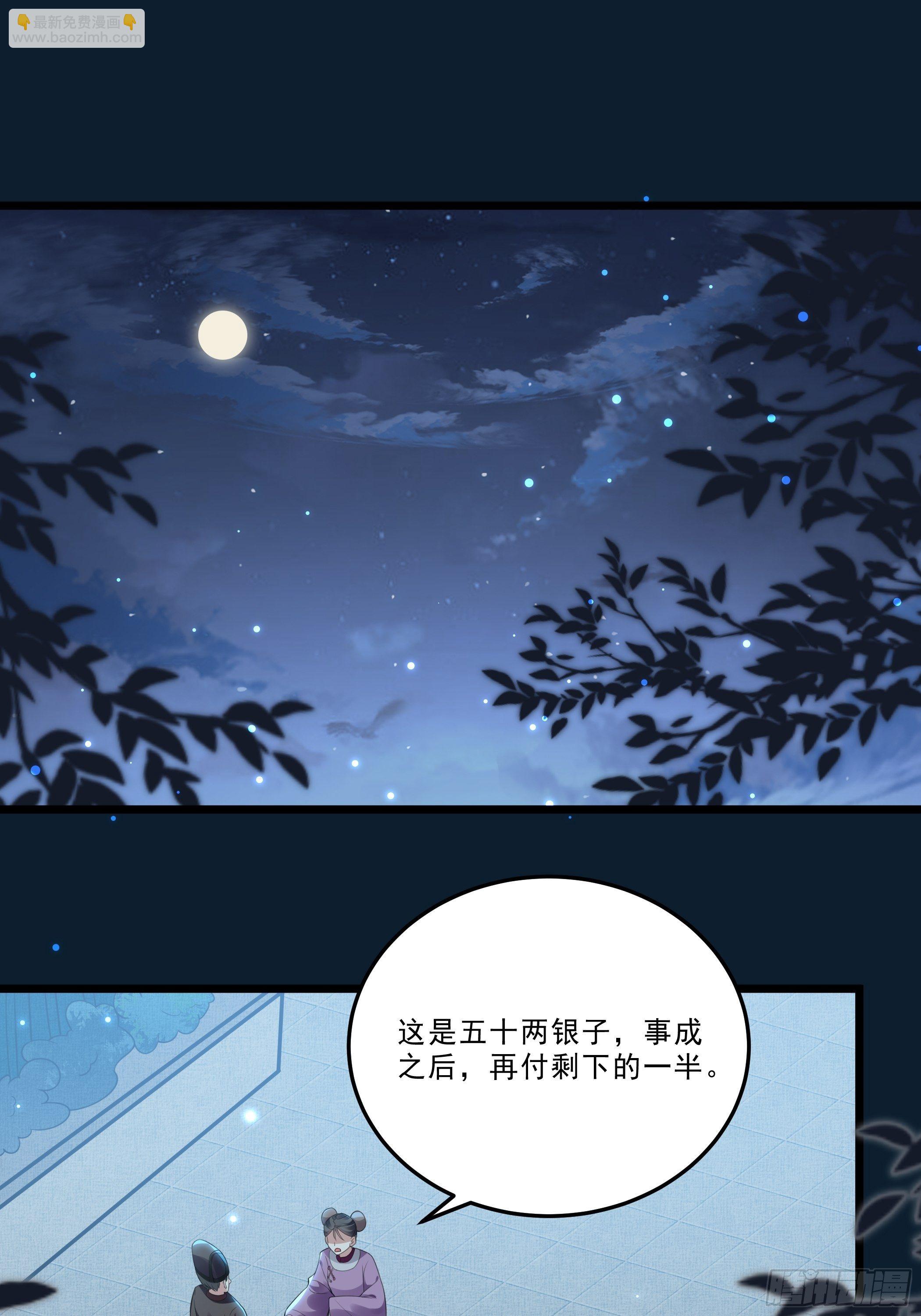 神女爲煌 - 無頭懸案 - 2