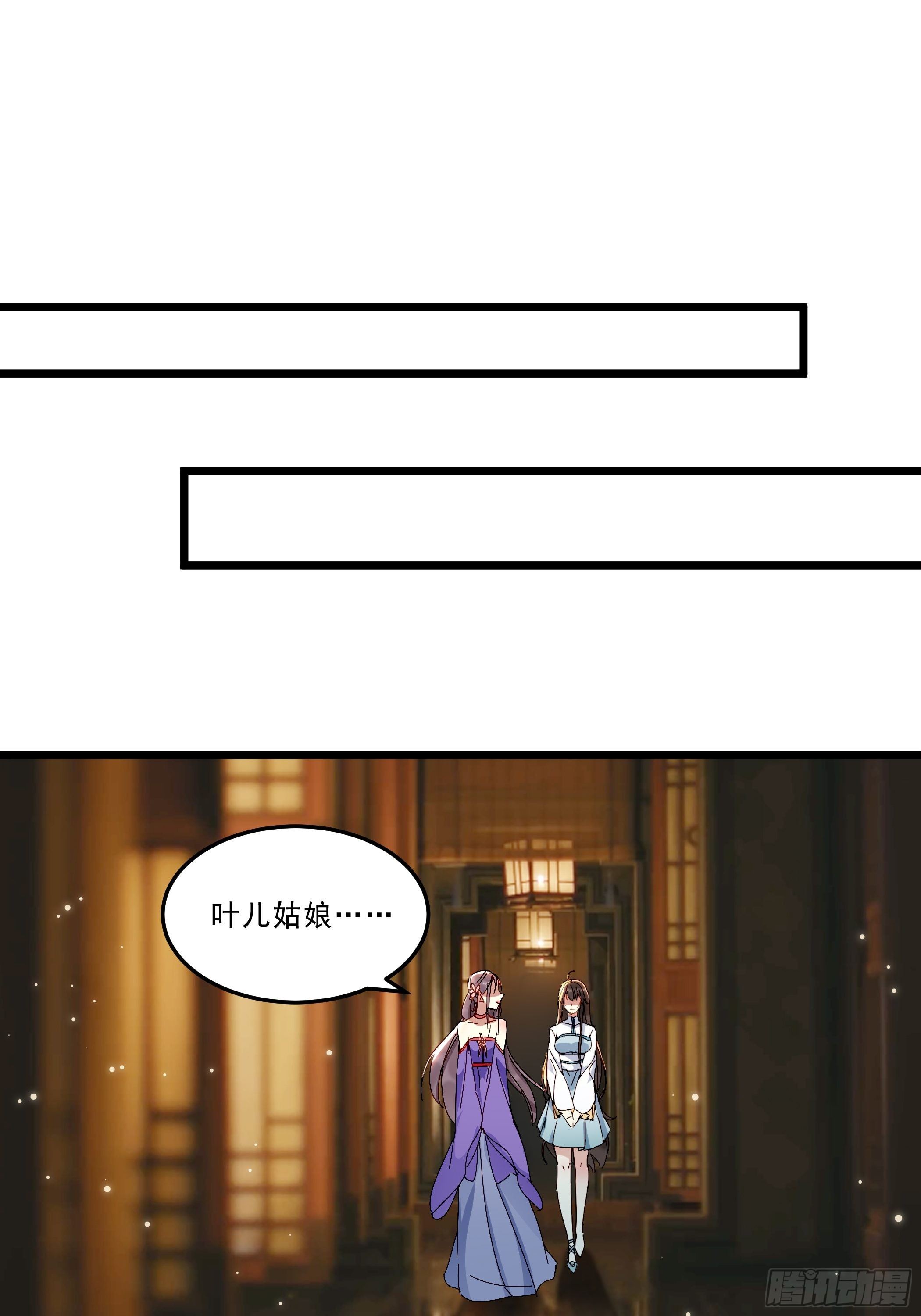 神女爲煌 - 詩會鬥豔 - 2
