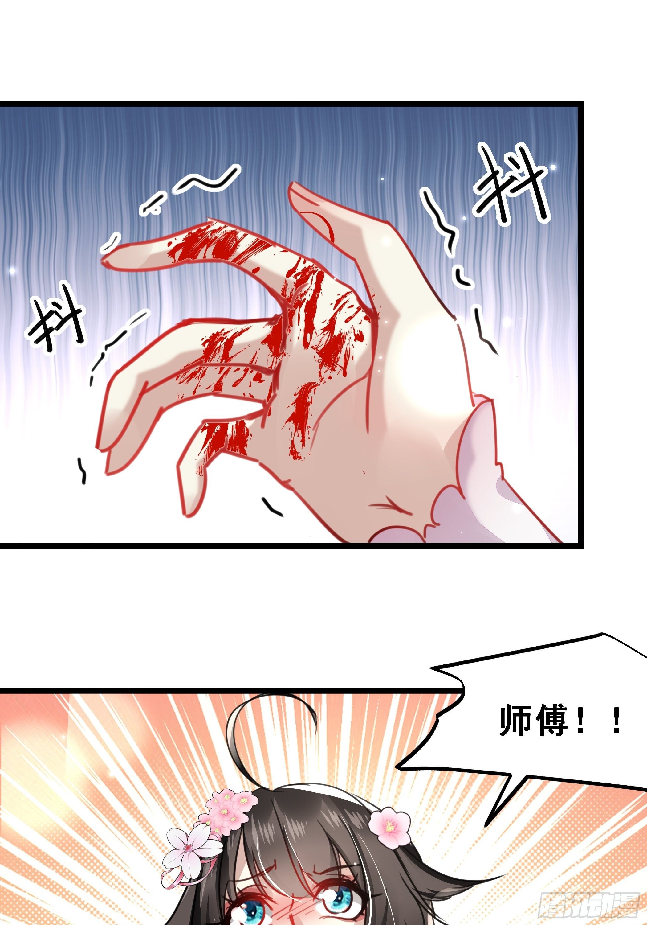 神女爲煌 - 唯你一人 - 2