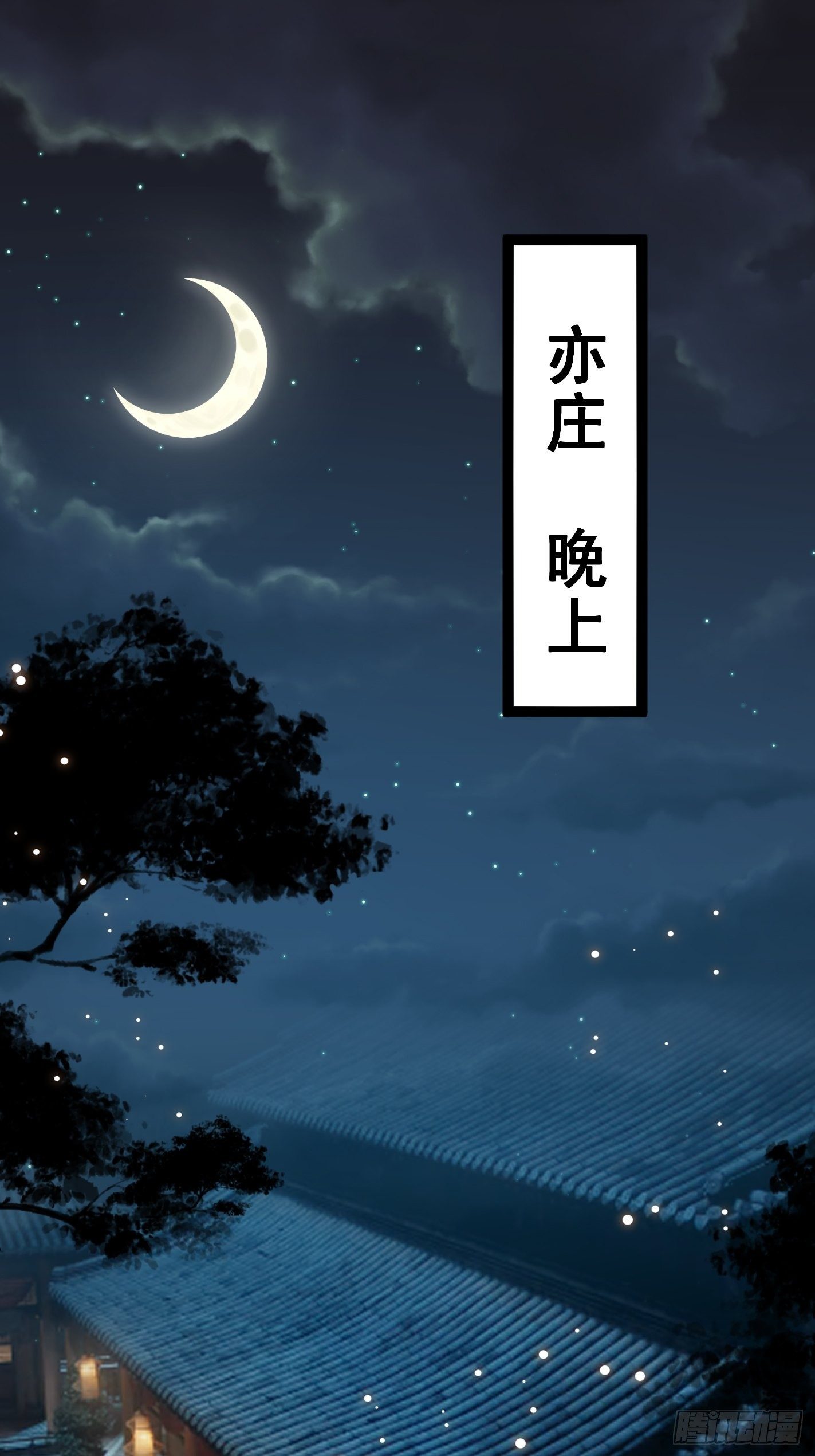 神女爲煌 - 深入探查 - 2