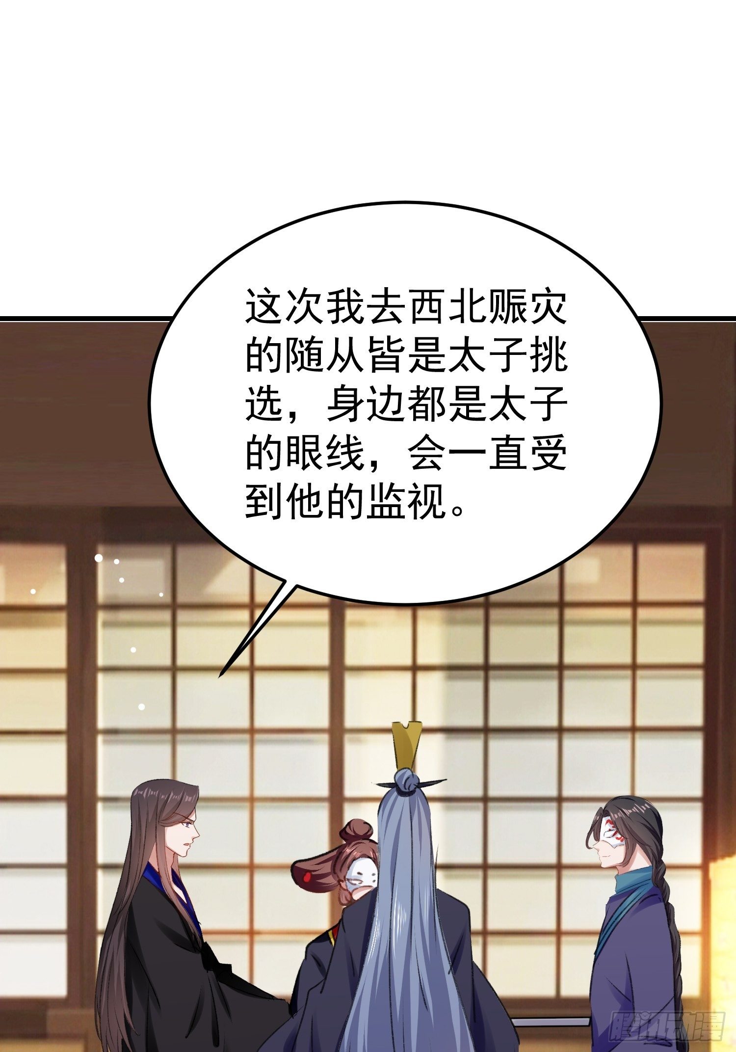 神女爲煌 - 靖王有請(1/2) - 2