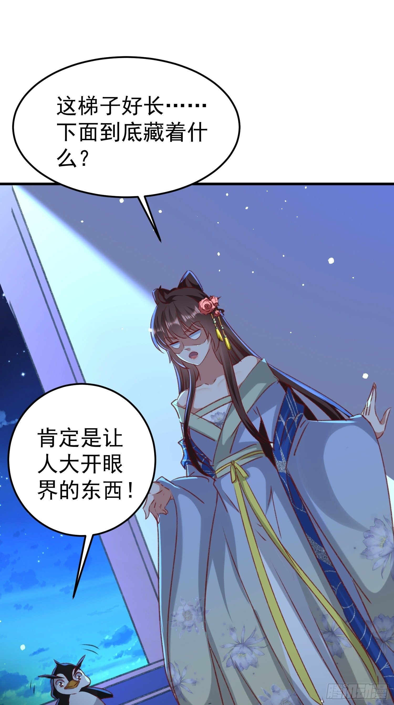 神女爲煌 - 密室的秘密原來是這樣 - 2