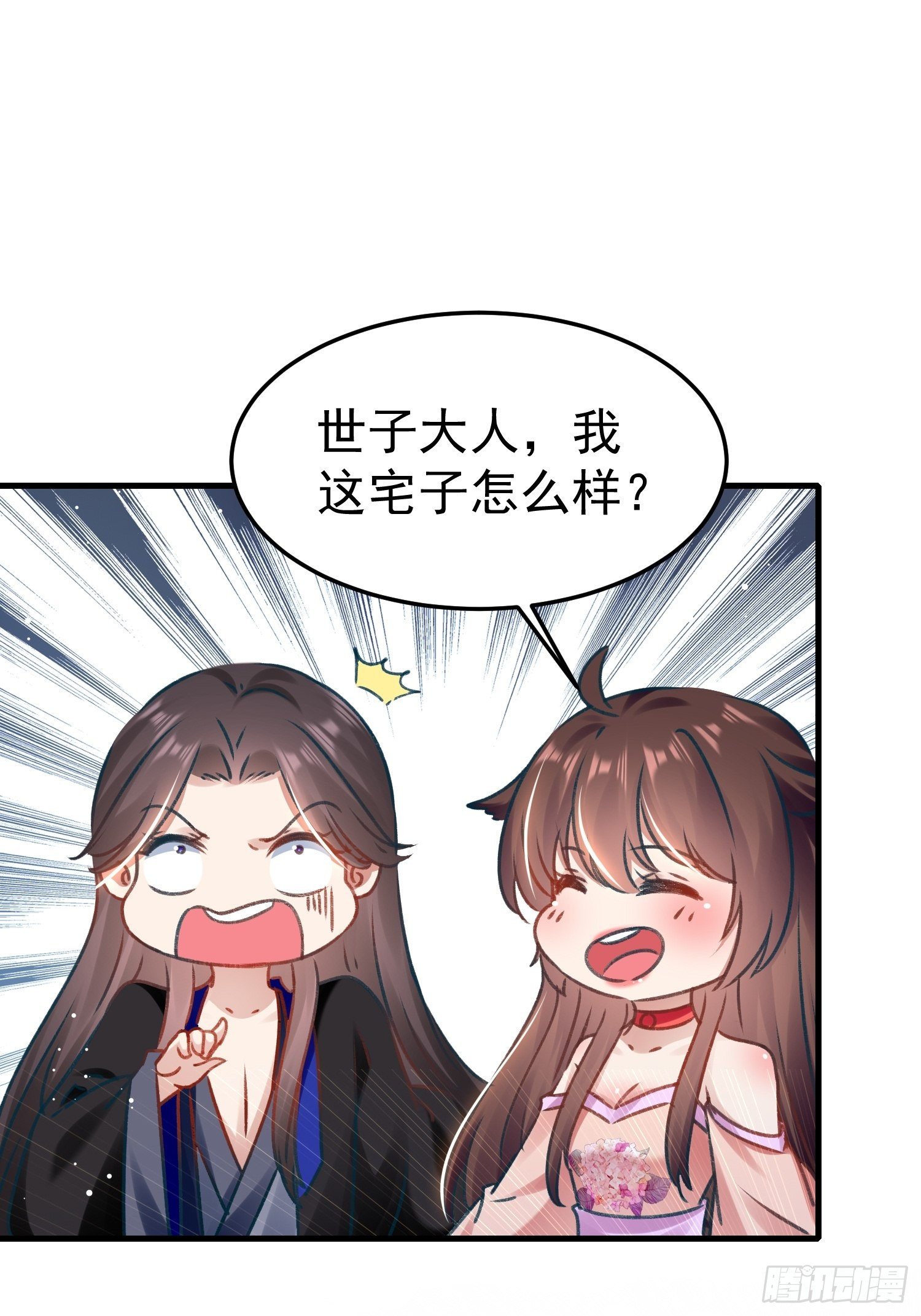 神女爲煌 - 你是哪一方的人(1/2) - 2