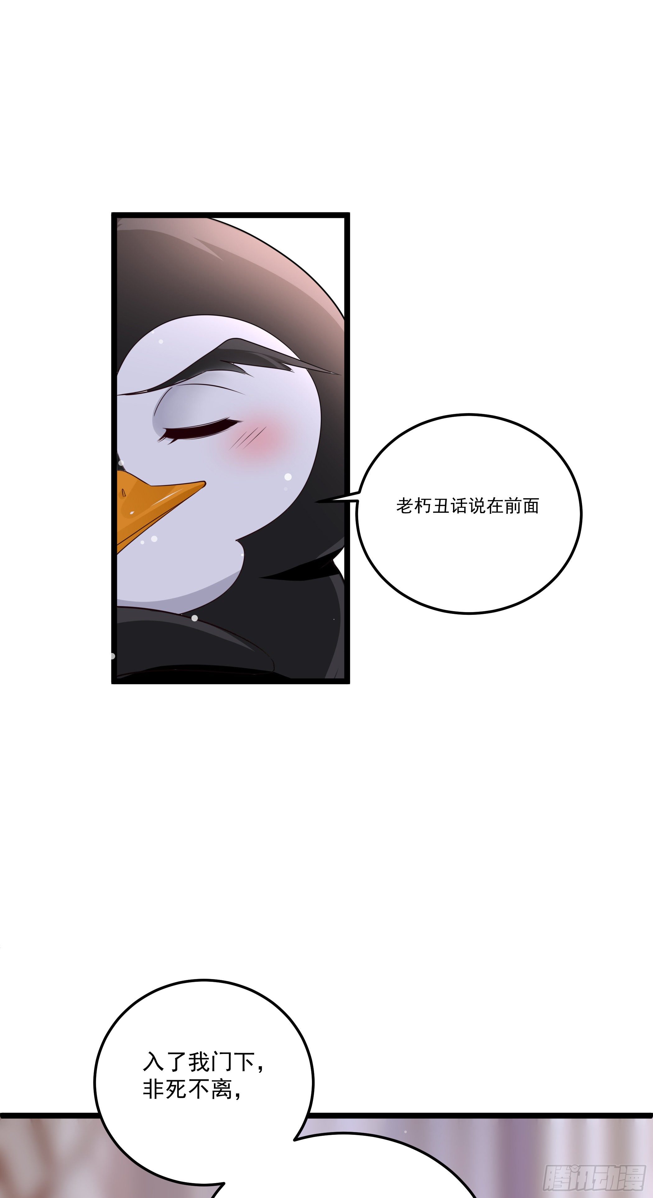 神女爲煌 - 傳授魔眼之術(1/2) - 2