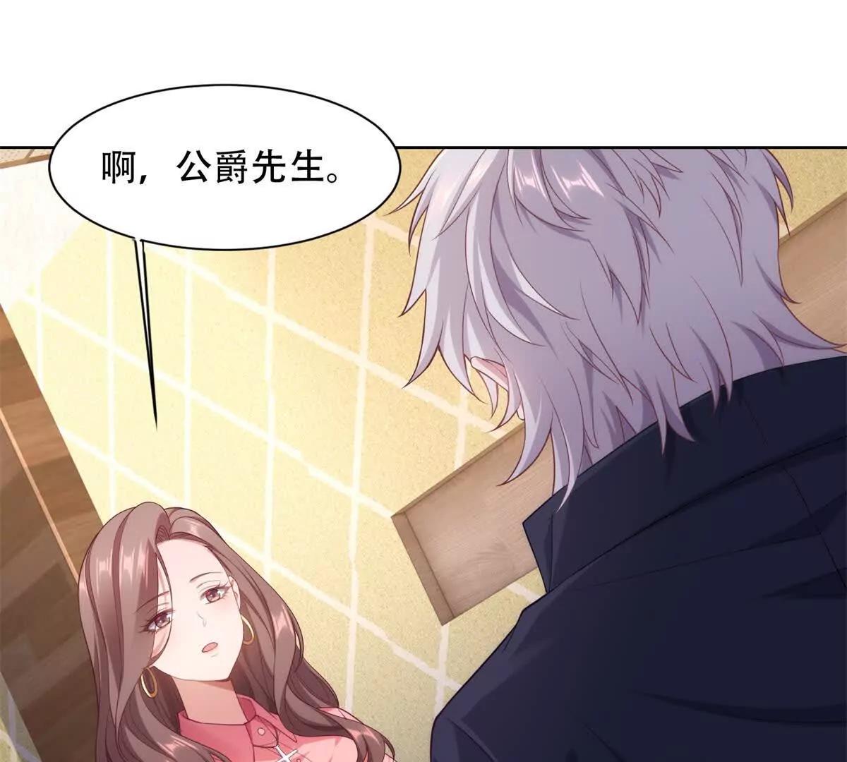 神奇寵物店 - 第7話 趁虛而入(1/3) - 4