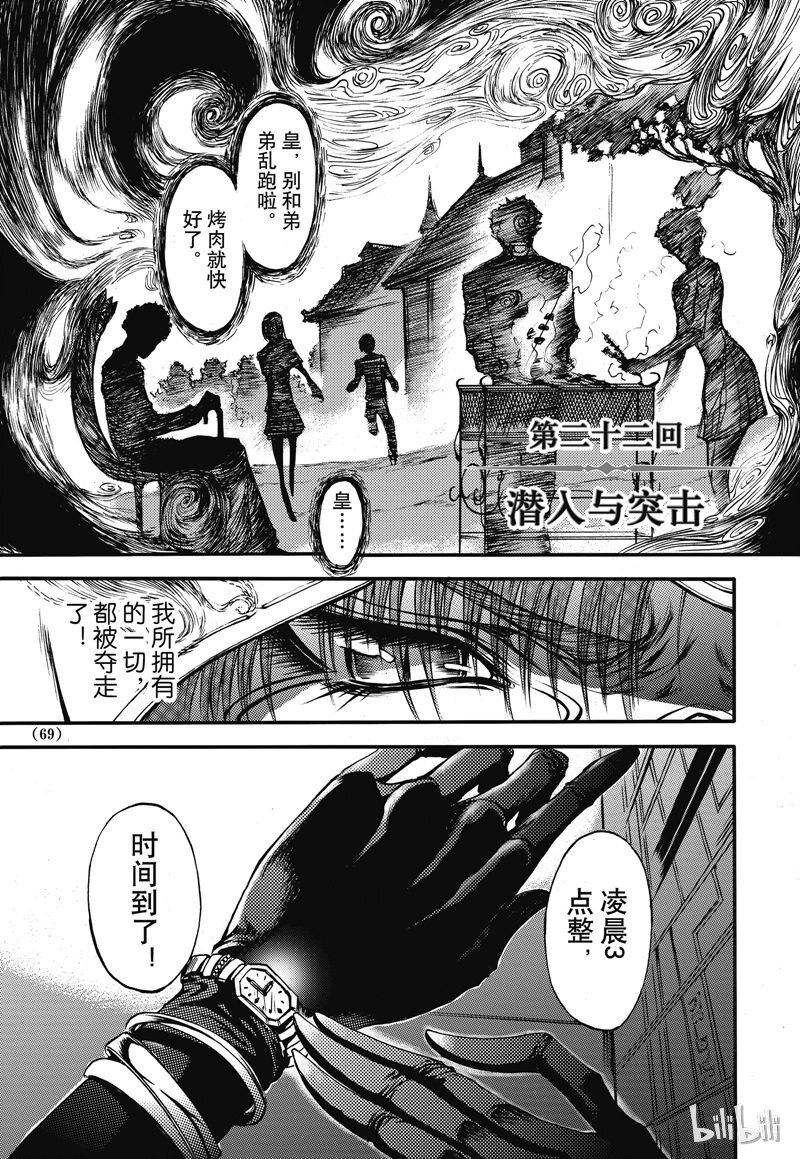 神契幻奇譚 - 22 - 1