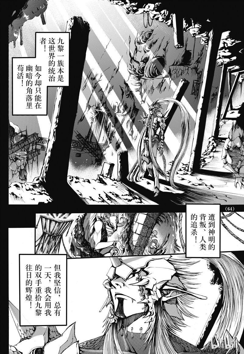 神契幻奇譚 - 28 - 2