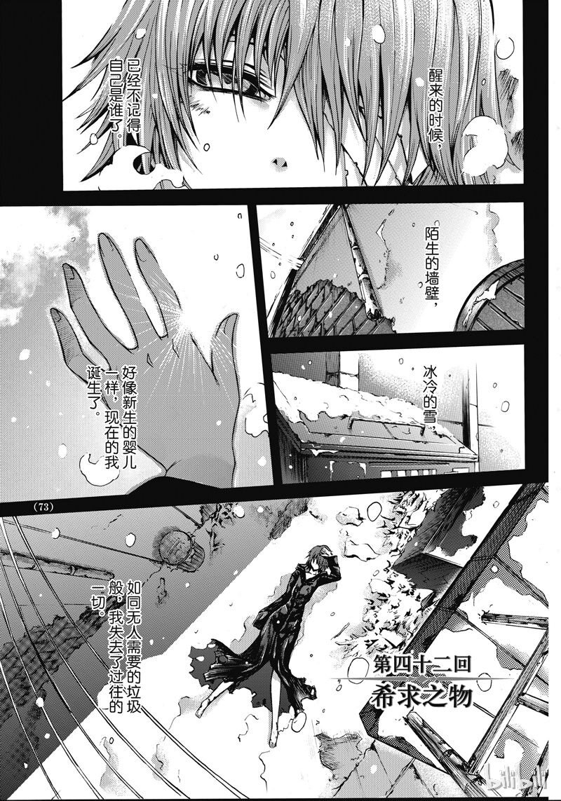 神契幻奇譚 - 42 - 1
