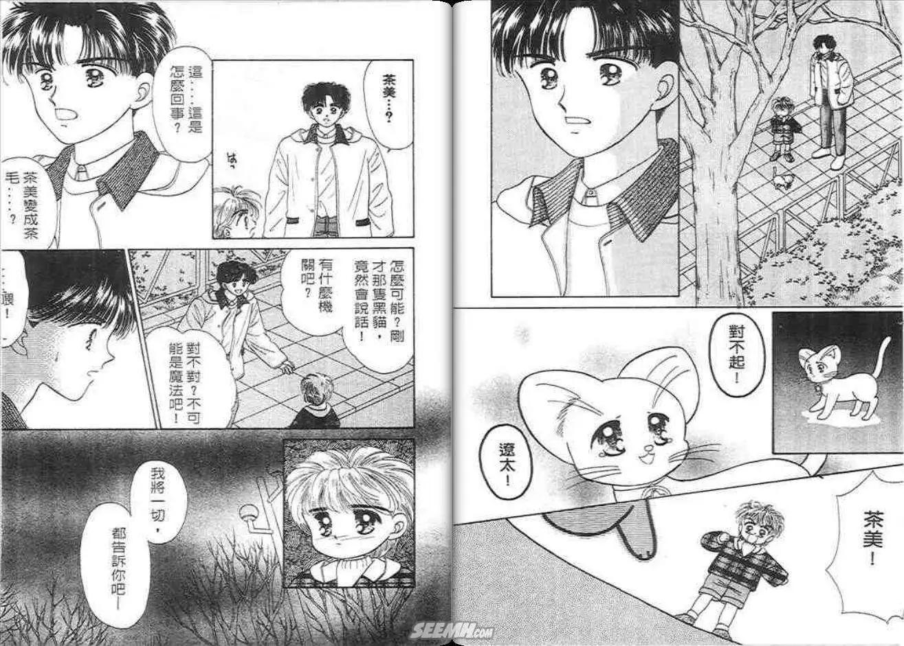 神奇男孩 - 第02卷(2/2) - 3
