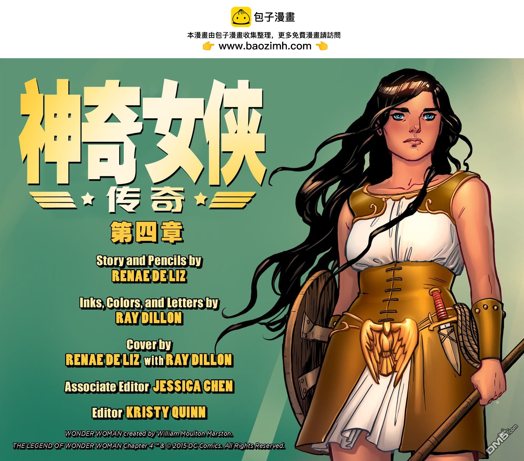 神奇女俠：傳奇 - 第4卷 - 2