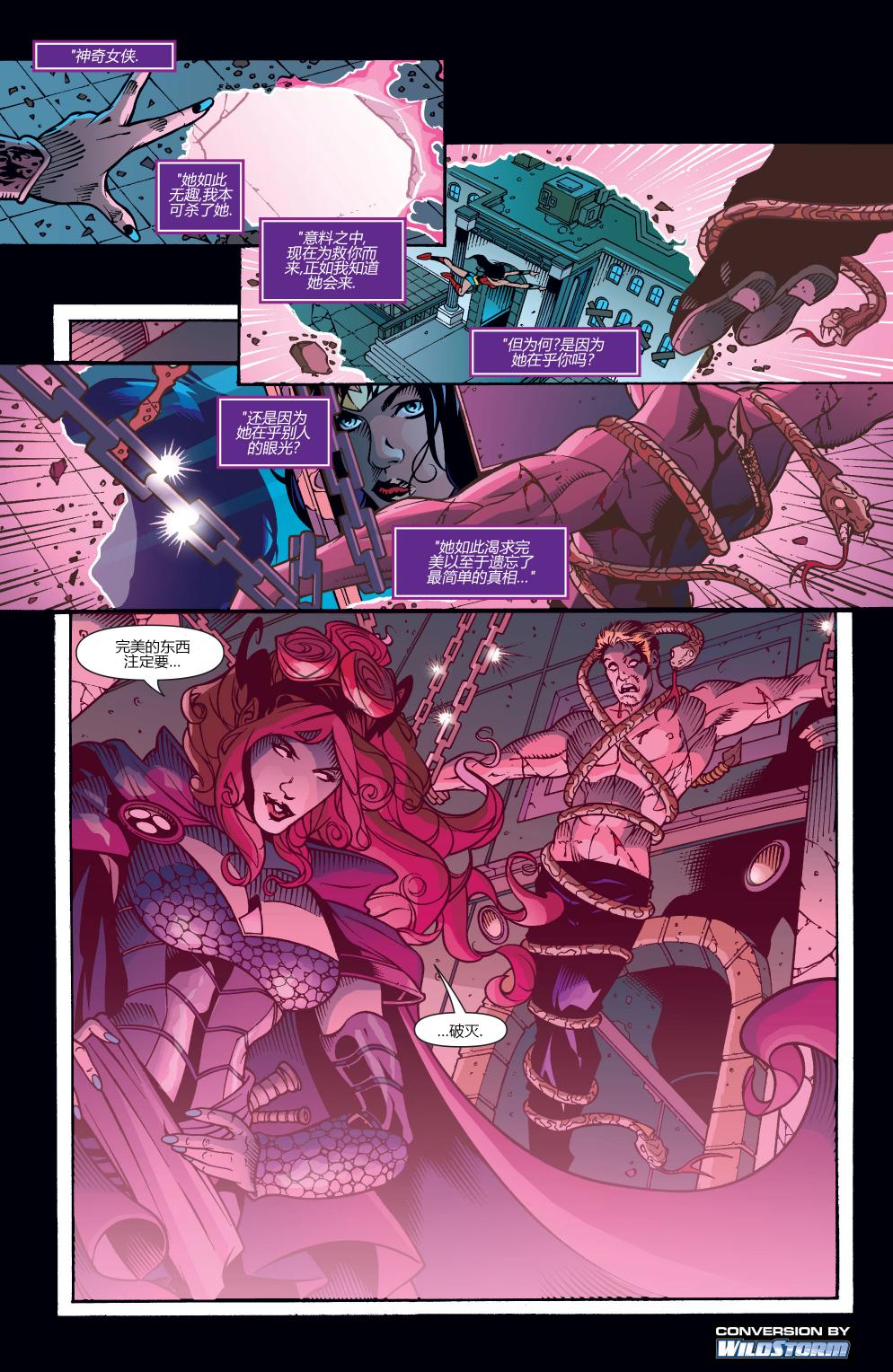 神奇女俠v3 - 第07卷 - 2