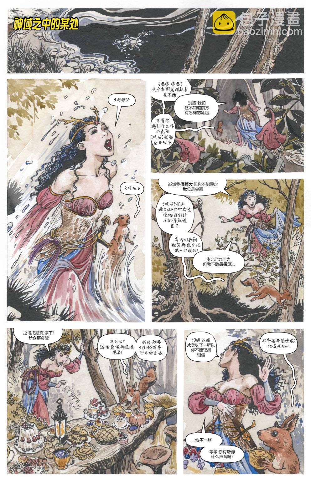 神奇女俠V5 - 第776卷 - 2