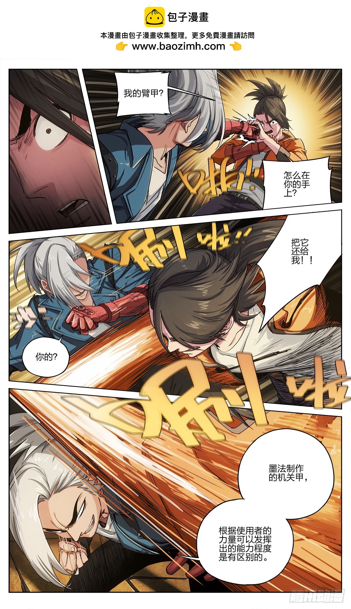 神奇女俠VS秦俠 - 第10話 - 2