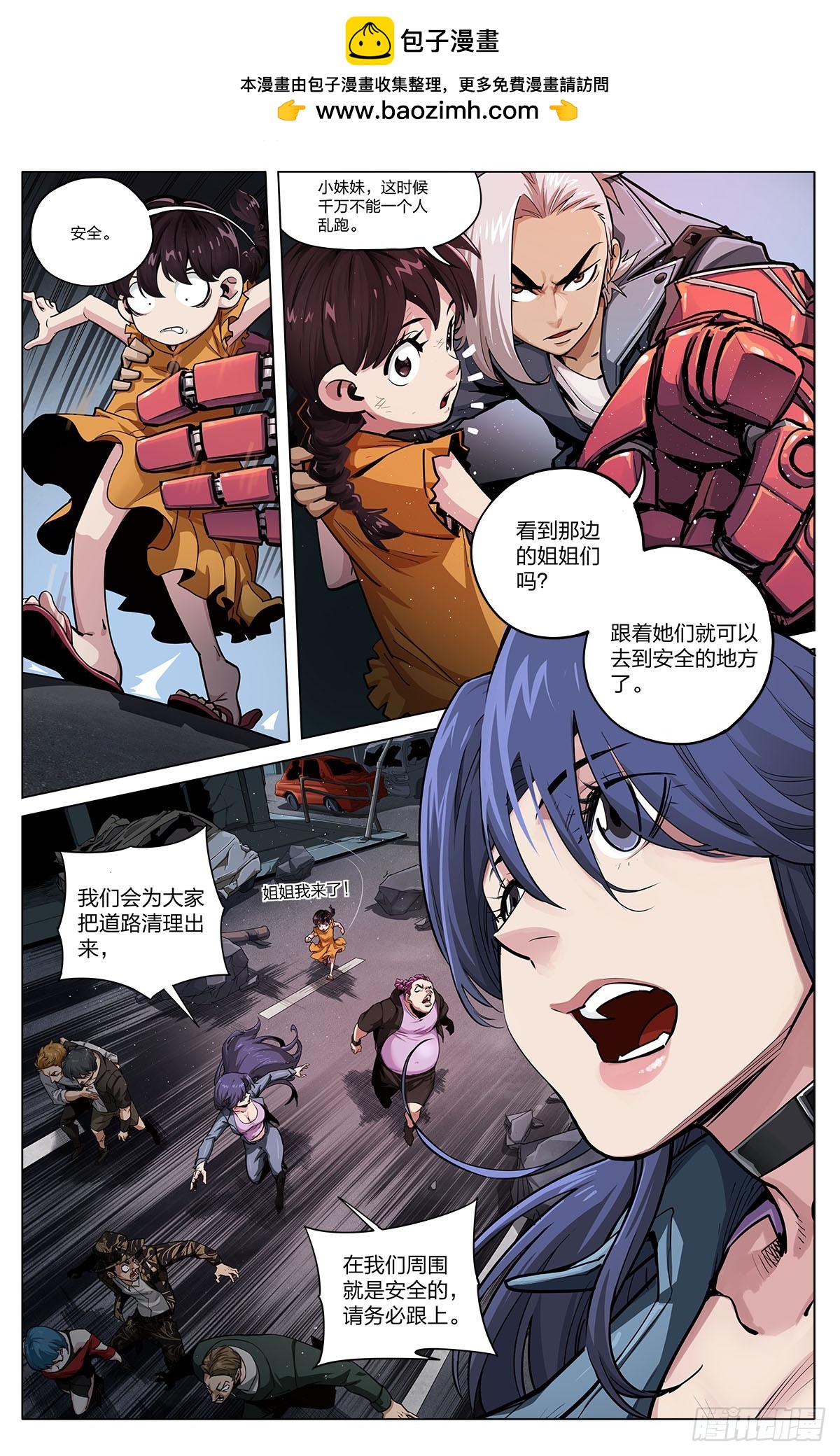 神奇女俠VS秦俠 - 第22話 - 2
