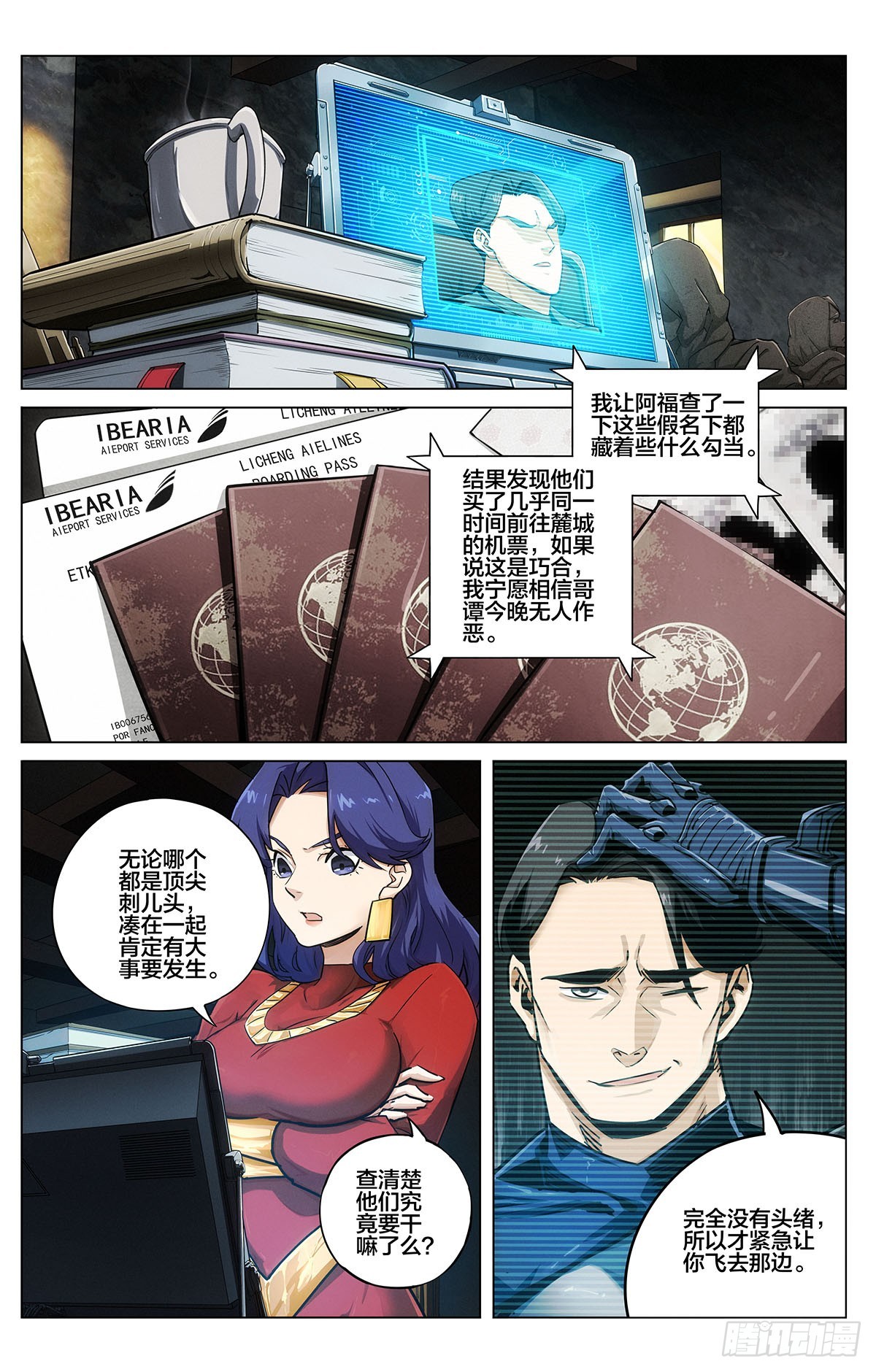 神奇女俠VS秦俠 - 第4話 - 1