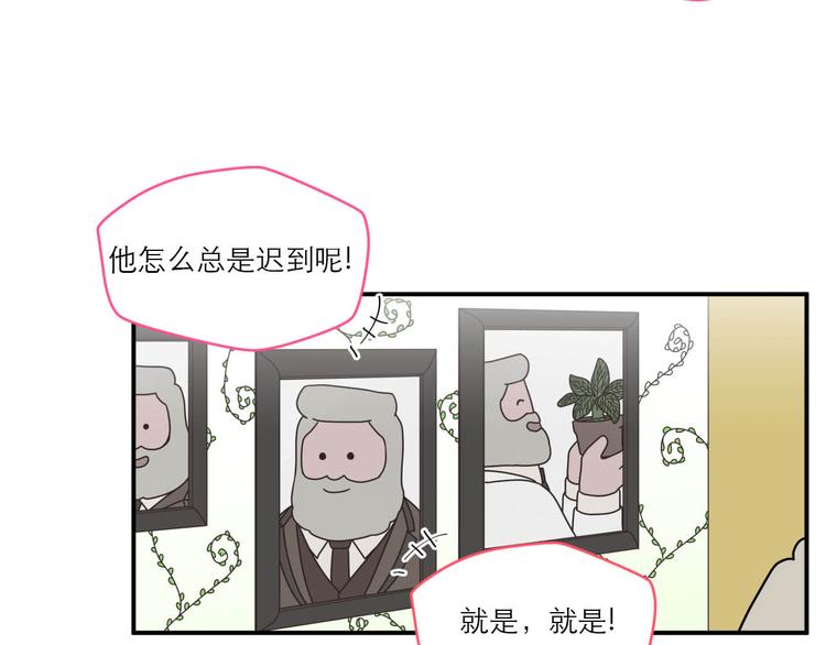 神奇植物店 - 第1話 小姐拜託你看清楚路(2/2) - 2