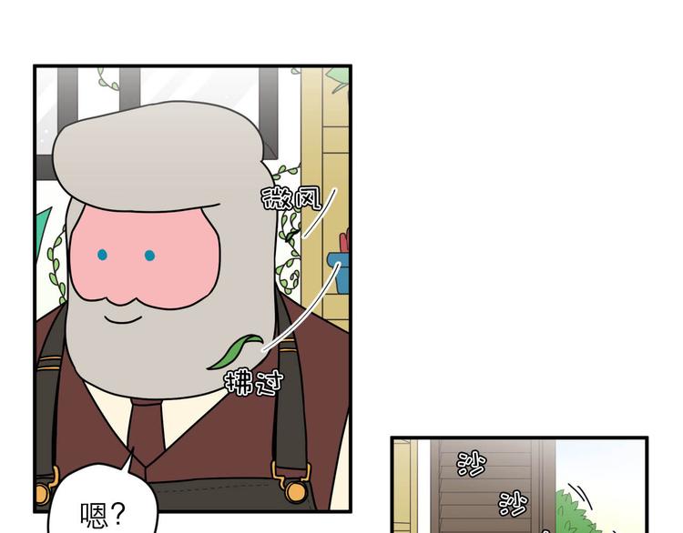 神奇植物店 - 第1話 小姐拜託你看清楚路(2/2) - 2