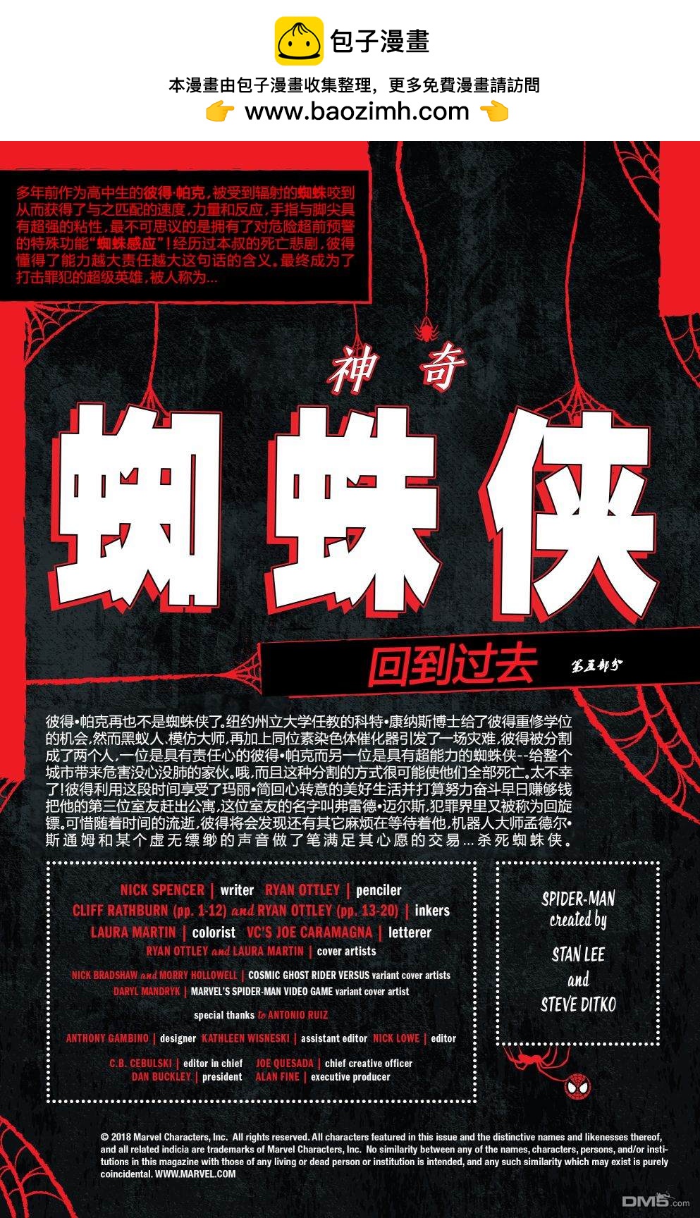 神奇蜘蛛俠v5 - 第5話 - 2