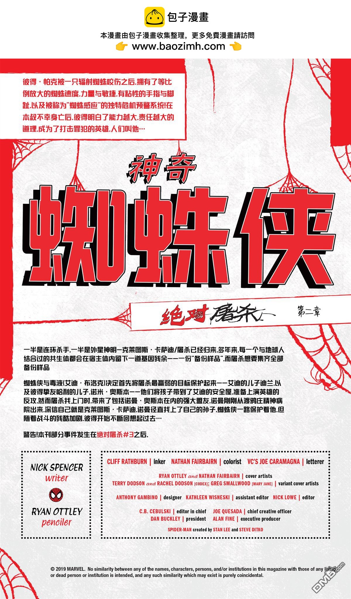 神奇蜘蛛俠v5 - 第31話 - 2