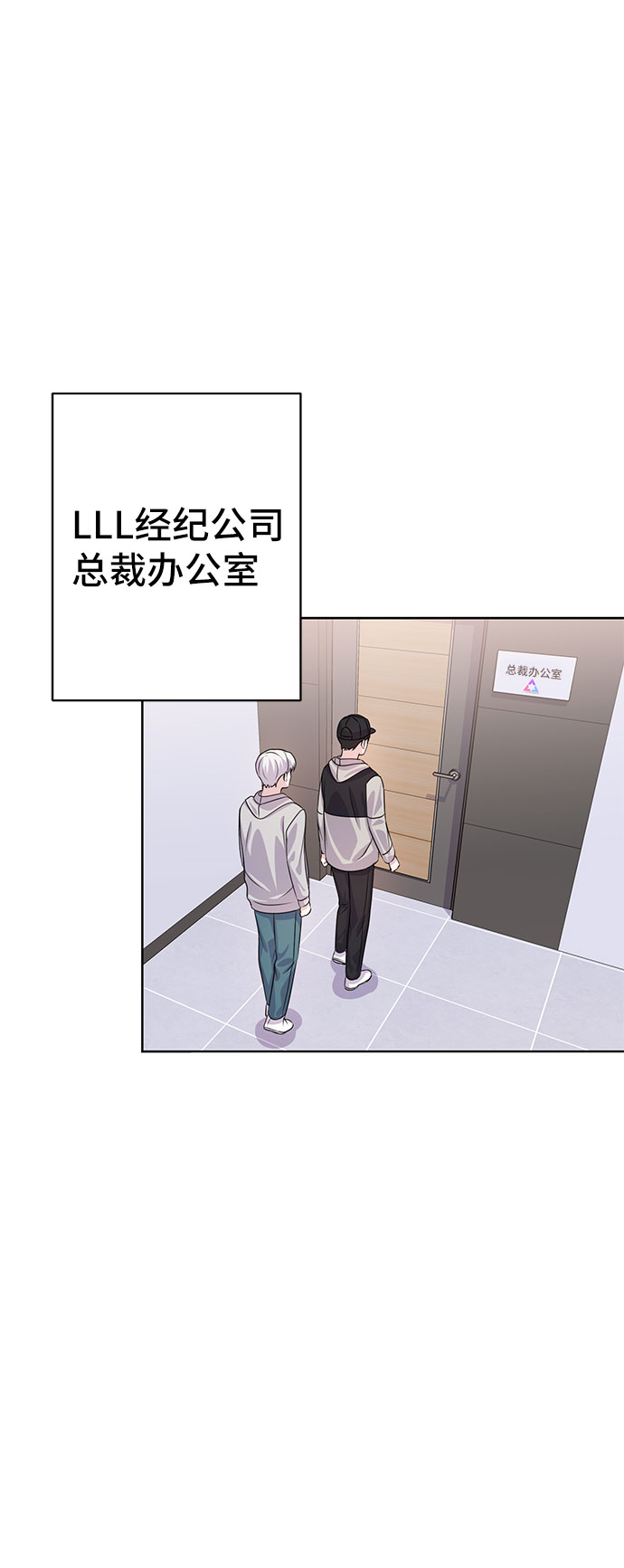 神聖的愛豆 - 第18話(1/2) - 2